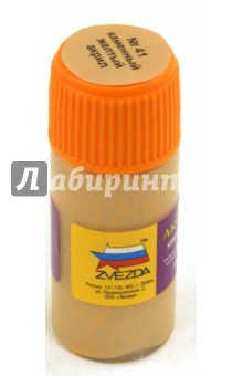 Краска каменная желтая (АКР-41) Краска каменная желтая (АКР-41)