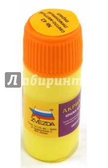 Краска светло-желтая (лимонная) (АКР-43) Краска светло-желтая (лимонная) (АКР-43)