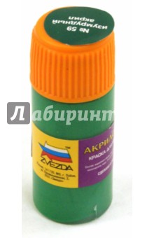 Краска изумрудная (АКР-59 ) Краска изумрудная (АКР-59 )