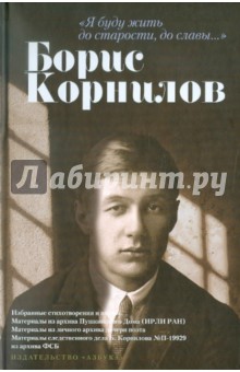 Я буду жить до старости, до славы...