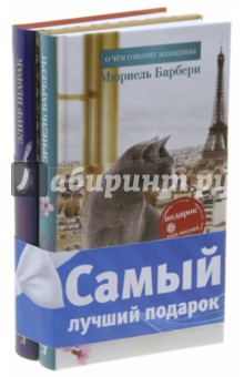 Пеллегрино, Олми - Комплект "О чём говорят женщины" обложка книги Пеллегрино, Олми - Комплект "О чём говорят женщины" обложка книги