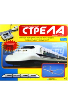 Железная дорога "Скоростной поезд" 5,0 м (Т200) Железная дорога "Скоростной поезд" 5,0 м (Т200)