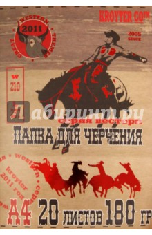 Папка для черчения А4, 20 листов (00662) Папка для черчения А4, 20 листов (00662)