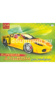 Альбом для рисования "Supercar" (А24529) Альбом для рисования "Supercar" (А24529)
