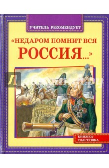 Вся россия в одной картинке