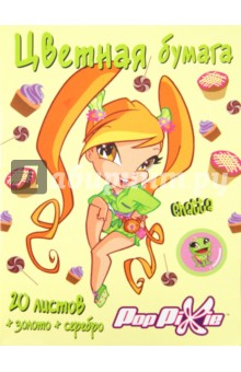 Бумага цветная 20 листов, 10 цветов, А4 "Poppixie" (56273) Бумага цветная 20 листов, 10 цветов, А4 "Poppixie" (56273)