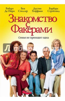 Джей Роуч - Знакомство с Факерами (DVD) Джей Роуч - Знакомство с Факерами (DVD)