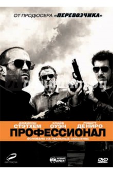 Гэри Мак-Кендри - Профессионал (DVD) Гэри Мак-Кендри - Профессионал (DVD)