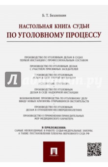 Кто осуществляет руководство аппаратом мирового судьи