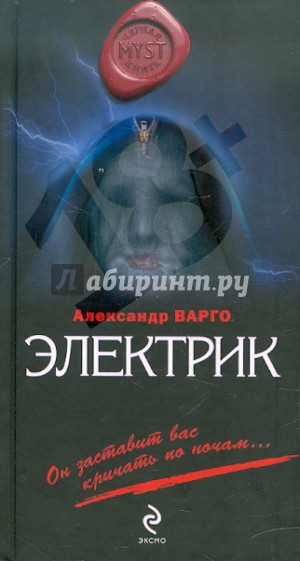 Дом В Овраге Александр Варго Книга Купить