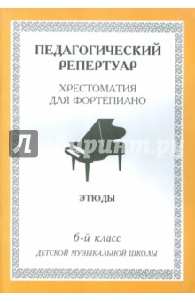 Характеристика на ученика музыкальной школы по фортепиано в индивидуальном плане