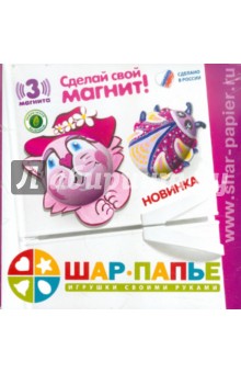 Шар-Папье "Магнит Кошечка" Шар-Папье "Магнит Кошечка"