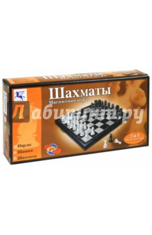 Шахматы, шашки, нарды магнитные, 3 в 1 (8188-2) Шахматы, шашки, нарды магнитные, 3 в 1 (8188-2)