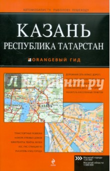 Казань. Республика Татарстан