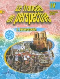 Французский язык. 4 класс. Учебник. В 2-х частях. ФП. ФГОС - Эда Береговская Французский язык. 4 класс. Учебник. В 2-х частях. ФП. ФГОС - Эда Береговская