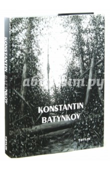 Konstantin Batynkov обложка книги Konstantin Batynkov обложка книги