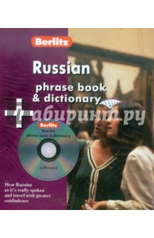 Русский разговорник и словарь для говорящих по-английски (+CD) обложка книги Русский разговорник и словарь для говорящих по-английски (+CD) обложка книги