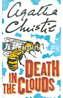 Agatha Christie - Death in the Clouds обложка книги Agatha Christie - Death in the Clouds обложка книги