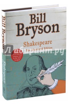 Bill Bryson - Shakespeare. The Illustrated Edition обложка книги Bill Bryson - Shakespeare. The Illustrated Edition обложка книги