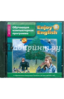 Программное обеспечение к УМК "Enjoy English. 8 класс": Обучающая компьютерная программа (CDpc) обложка книги Программное обеспечение к УМК "Enjoy English. 8 класс": Обучающая компьютерная программа (CDpc) обложка книги