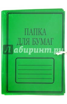 Папка для бумаг с завязками (113952) Папка для бумаг с завязками (113952)