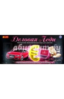 Настольная игра "Деловая леди" (5813) Настольная игра "Деловая леди" (5813)