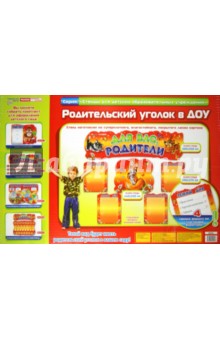 Стенд