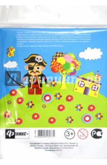 Набор для детского творчества Пират (23886)