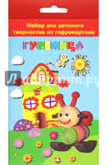 Набор для детского творчества "Гусеница" (23895) Набор для детского творчества "Гусеница" (23895)