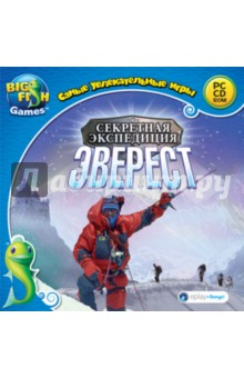 Секретная экспедиция. Эверест (CDpc) Секретная экспедиция. Эверест (CDpc)