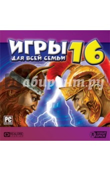 Игры для всей семьи 16 (CDpc) Игры для всей семьи 16 (CDpc)
