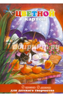 Картон цветной "Утята под зонтом" 8 листов, 8 цветов, А4 (24791) Картон цветной "Утята под зонтом" 8 листов, 8 цветов, А4 (24791)