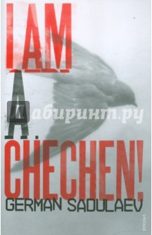 I am a Chechen! - German Sadulaev