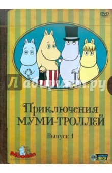 Туве Янссон - Приключения Муми-троллей. Выпуск 1. Серии 1-6 (DVD) Туве Янссон - Приключения Муми-троллей. Выпуск 1. Серии 1-6 (DVD)