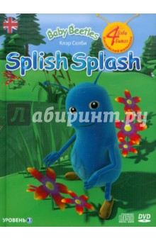 Baby Beetles. Уровень 3. Splish Splash (+DVD+CD) - Клэр Селби