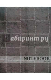 Тетрадь "Офисный стиль (Notebook)" А5, 40 листов (ТК403554) Тетрадь "Офисный стиль (Notebook)" А5, 40 листов (ТК403554)