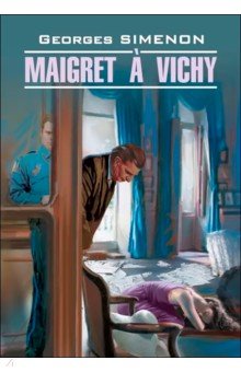 Georges Simenon - Maigret a Vichy обложка книги Georges Simenon - Maigret a Vichy обложка книги