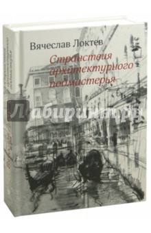 Дуо — странствия