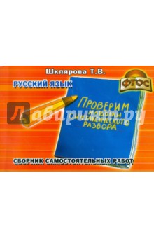 Сборник самостоятельных работ
