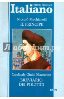 Il Principe. Breviario dei Politici - Niccolo Machiavelli