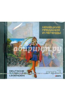 Немецкие предания и легенды (CDmp3) Немецкие предания и легенды (CDmp3)