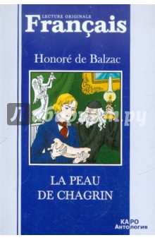 Balzac de - La peau de chagrin обложка книги Balzac de - La peau de chagrin обложка книги