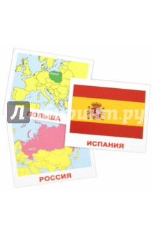 Комплект карточек Страны-Флаги-Столицы - Носова, Епанова