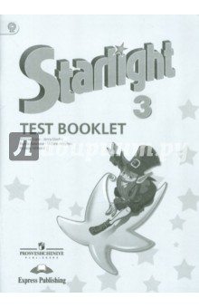 Английский язык. 3 класс. Контрольные задания. ФГОС - Баранова, Дули, Эванс, Мильруд, Копылова
