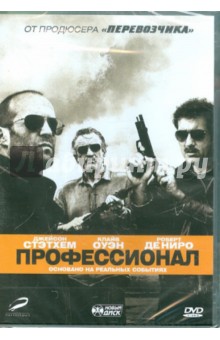 Гэри Мак-Кендри - Профессионал. Специальное издание (DVD) Гэри Мак-Кендри - Профессионал. Специальное издание (DVD)