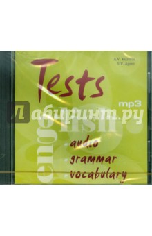 Кузьмин, Агеев - Тесты по английскому языку (CDmp3) Кузьмин, Агеев - Тесты по английскому языку (CDmp3)