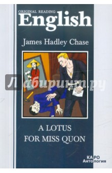 James Chase - A Lotus for Miss Quon обложка книги James Chase - A Lotus for Miss Quon обложка книги