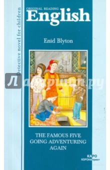 Enid Blyton - The Famous Five Goinп Adventuring Again обложка книги Enid Blyton - The Famous Five Goinп Adventuring Again обложка книги