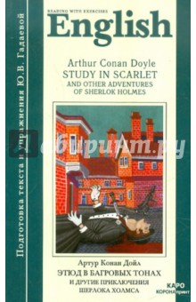 Study in Scarlet and Other Adventures of Sherlok Holmes - Arthur Doyle