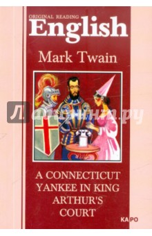 Mark Twain - A Connecticut Yankee in King Arthur's Court обложка книги Mark Twain - A Connecticut Yankee in King Arthur's Court обложка книги